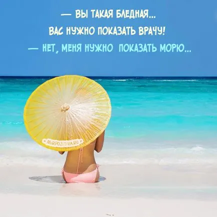 Цитати за лятото