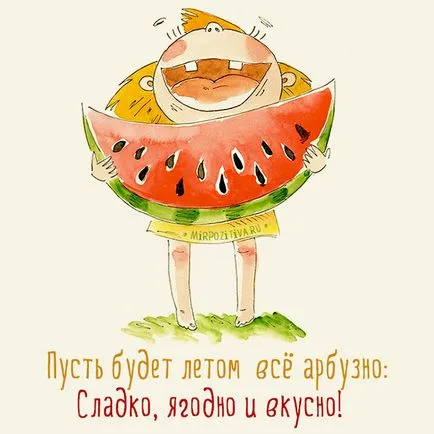 Цитати за лятото