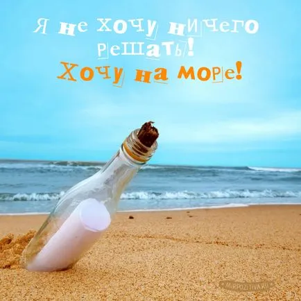 Цитати за лятото