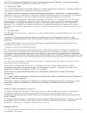 Consumer трудов договор за ремонт на къщата - изтеглите образец