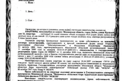 Къща къща на калкан през 2017 г. - какво е това, жилищни, решителност, градското развитие