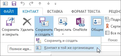Добави контакт