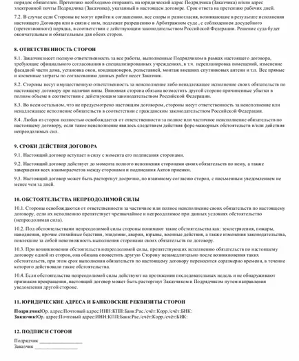Consumer трудов договор за ремонт на къщата - изтеглите образец