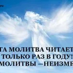 Това насърчава си пазител ангел хранител