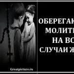 Това насърчава си пазител ангел хранител