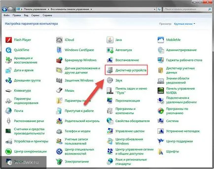 устройство PCI-Шофьор За Windows 7 - Отстраняване на проблеми