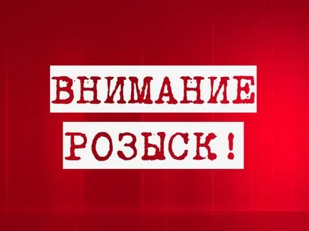 Федералното списъка на издирваните, които могат да бъдат декларирани пред федералния търсене (федерален) Федералното списъка на издирваните, които могат да бъдат декларирани пред федералния търсене