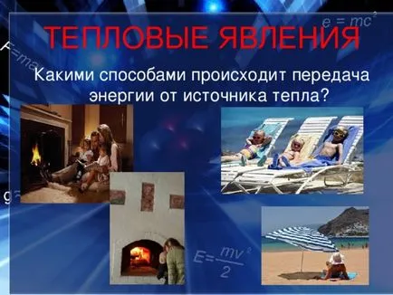 Физика в снимки - физика, представянето
