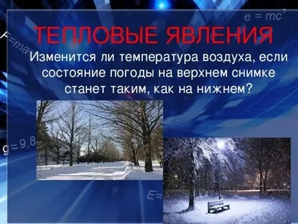 Физика в снимки - физика, представянето