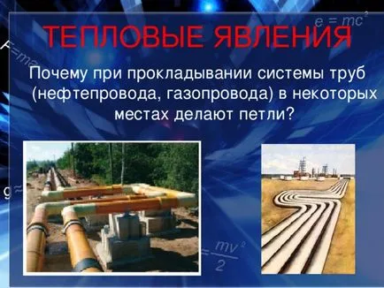 Физика в снимки - физика, представянето