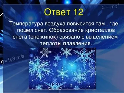 Физика в снимки - физика, представянето