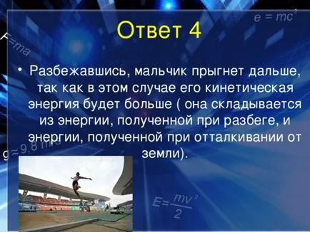 Физика в снимки - физика, представянето