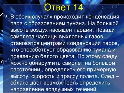 Физика в снимки - физика, представянето