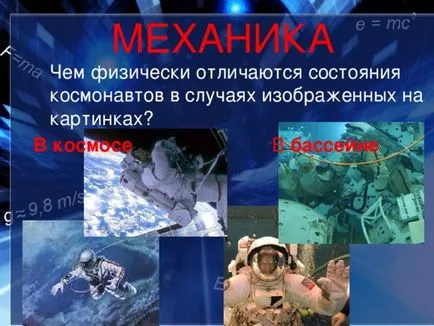 Физика в снимки - физика, представянето