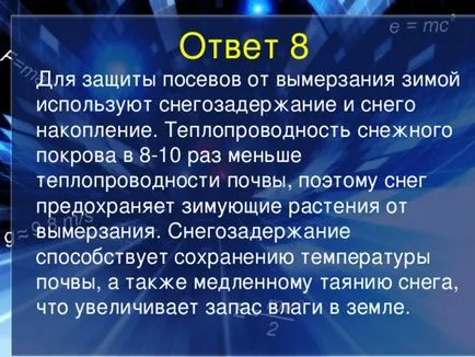 Физика в снимки - физика, представянето