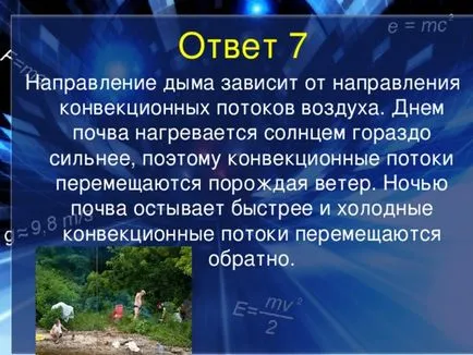 Физика в снимки - физика, представянето