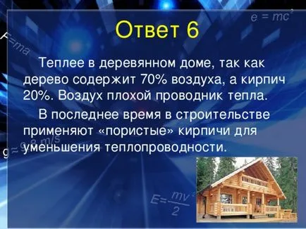 Физика в снимки - физика, представянето
