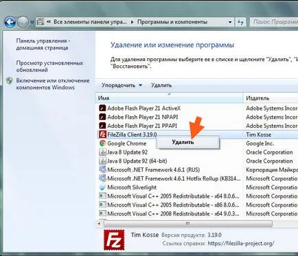 Filezilla какво тази програма е и дали е необходимо