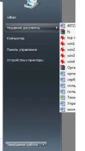 Къде е папката - стара Документи - В Windows 7 как да намерите актуални документи за вашия компютър