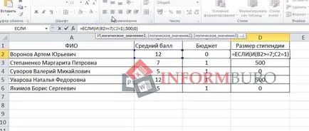 Функционални ако Excel примери, няколко условия