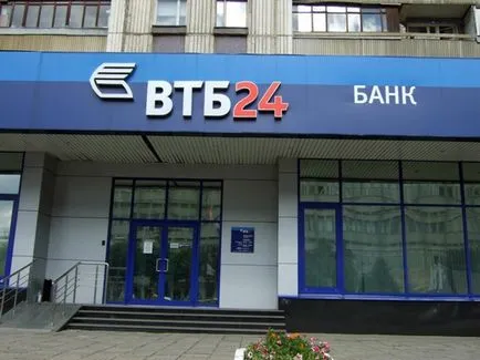 Франчайзинг, които банките предлагат да открие клон