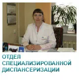 Гъшият Клинична болница Тула Регионално