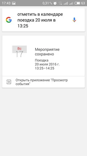Voice Google Помощник сега - повече от просто търсене