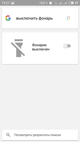 Voice Google Помощник сега - повече от просто търсене
