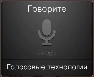 Гласово активиране търсене, навигация, попълване на формуляри - блог - ефективни решения от siteprof