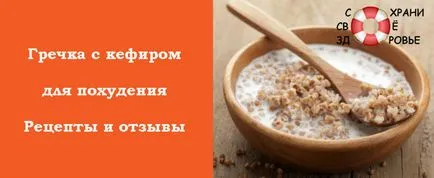 Елда с кисело мляко за отслабване рецепти, мнения и резултати