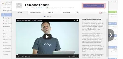 Гласово активиране търсене, навигация, попълване на формуляри - Блог - ефективни решения от siteprof
