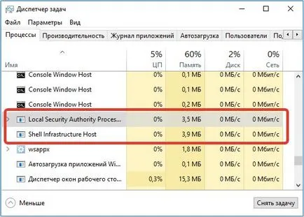 Корабни Windows 7 процесор - какво да правя