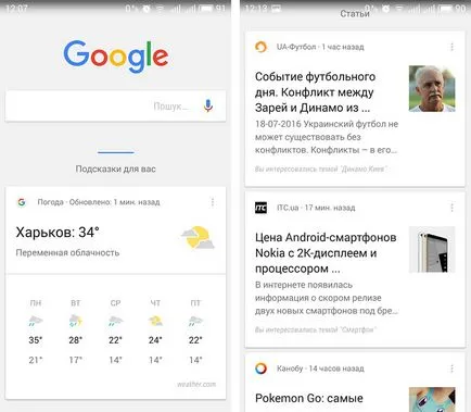 Voice Google Помощник сега - повече от просто търсене