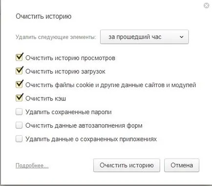 Горещи клавиши на браузъра
