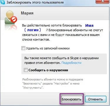 5 egyszerű módon törölhet partnereket és történetek a Skype