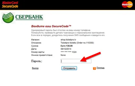 3D-secure serbank - hogyan kell csatlakoztatni a védelmi kártya (térkép) 3D-secure serbank - hogyan lehet csatlakozni kártya védelem