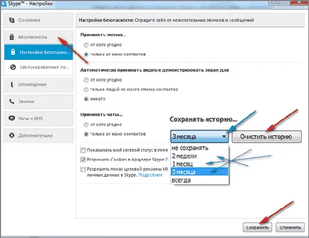 5 egyszerű módon törölhet partnereket és történetek a Skype