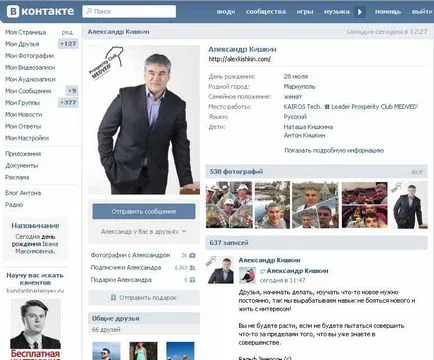 5 Ways hogyan vonzzák az embereket a hálózati marketing az interneten keresztül - a blog Aleksandra Kishkina (fő) 5 Ways hogyan vonzzák az embereket a hálózati marketing az interneten keresztül - a blog Aleksandra Kishkina
