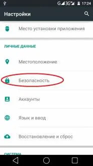 Hard нулиране, или как да се направи - твърд - нулиране на вашия Android устройство