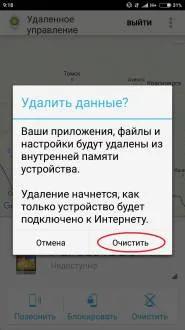 Hard нулиране, или как да се направи - твърд - нулиране на вашия Android устройство