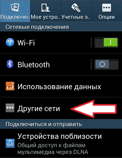 Как да как да конфигурирате точката за достъп, за да андроидът, андроид като точка за достъп ( Как да как да конфигурирате точката за достъп, за да андроидът, андроид като точка за достъп
