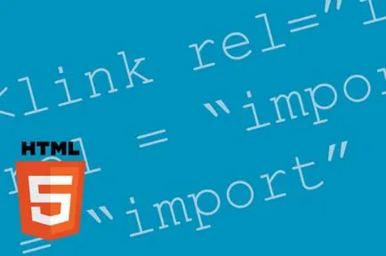вноса HTML5 вграждането на HTML файл в друг HTML-файл