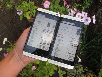 HTC One Dual SIM, HTC One - преглед на едно и също лице с водещите инициативи, сладък, двусмислен