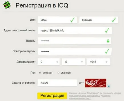 ICQ регистрация - прости стъпки, за да се регистрират