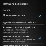Installapk (комплекти с компютър APK файлове на smartfton)