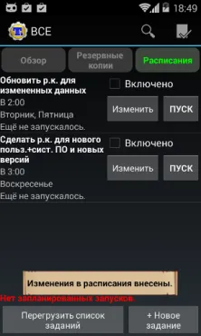 Ръчно архивиране посредством титаниев архивиране видео - андроид 1 (Това меню предложения) Ръчно архивиране посредством титаниев архивиране видео - андроид 1