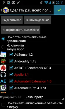 Ръчно архивиране посредством титаниев архивиране видео - андроид 1 (титан) Ръчно архивиране посредством титаниев архивиране видео - андроид 1