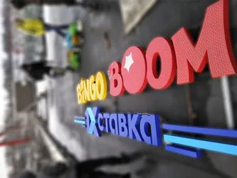 Големи писма