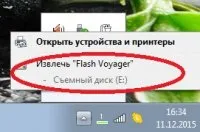 Как за безопасно изваждане на USB флаш устройството три начина