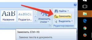 Как бързо да се премахнат всички бележките под линия в Word